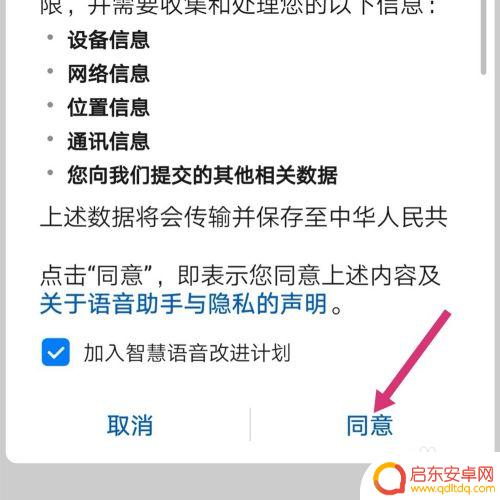 华为手机怎么召唤出小布 华为手机小艺怎么激活