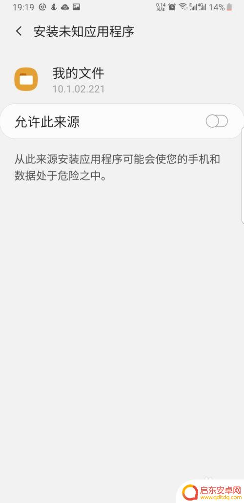 真我手机怎么打开apk 安卓手机如何打开.apk文件