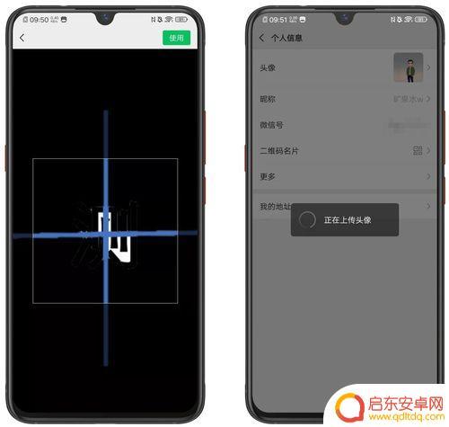 手机微信头像透明怎么设置 微信头像怎么设置透明背景