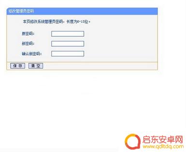 wifi网络密码怎么用手机改 用手机怎么设置Wifi密码