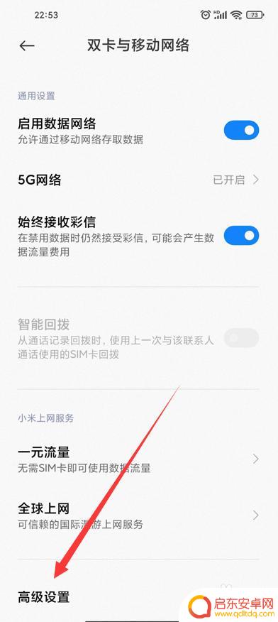 小米4手机信号怎么设置好 小米手机信号弱怎么调整设置