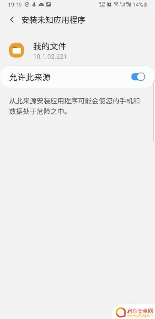 真我手机怎么打开apk 安卓手机如何打开.apk文件