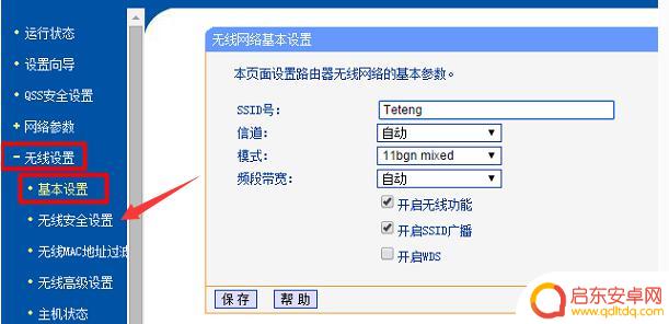 wifi网络密码怎么用手机改 用手机怎么设置Wifi密码