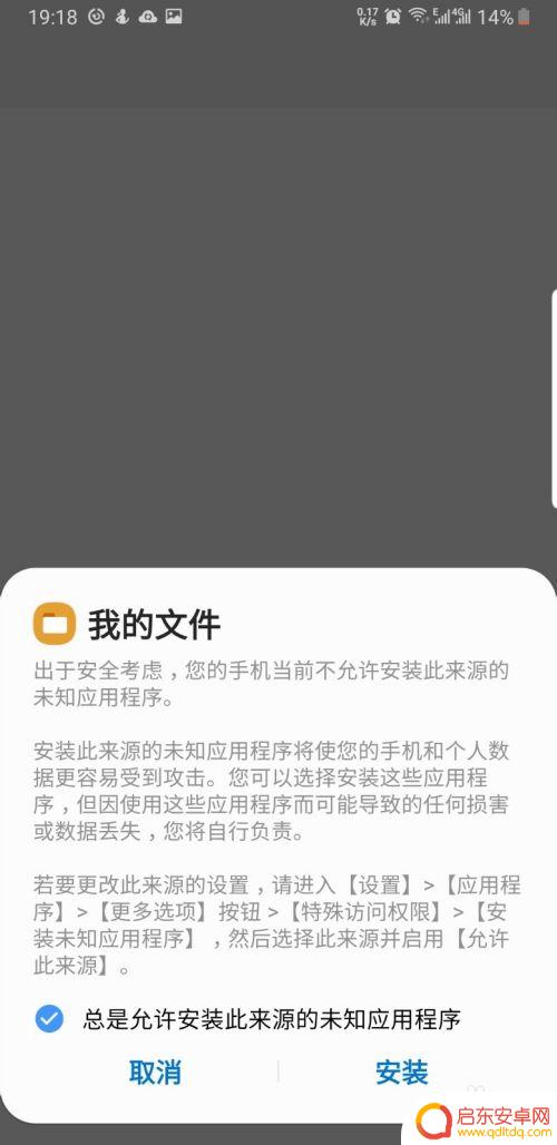 真我手机怎么打开apk 安卓手机如何打开.apk文件