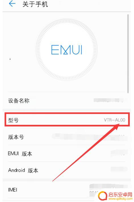 如何判断华为手机是全网通 华为手机全网通怎么查看