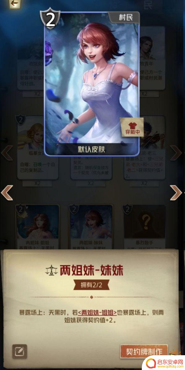 狼人对决怎么配卡组 狼人对决姐妹套卡组最佳搭配