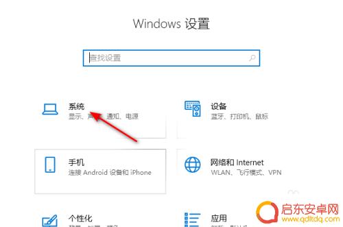 手机打开扬声器自己的通话声音变小 Windows10怎么打开扬声器