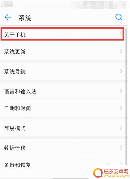 如何判断华为手机是全网通 华为手机全网通怎么查看