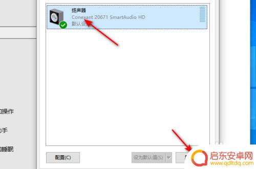 手机打开扬声器自己的通话声音变小 Windows10怎么打开扬声器