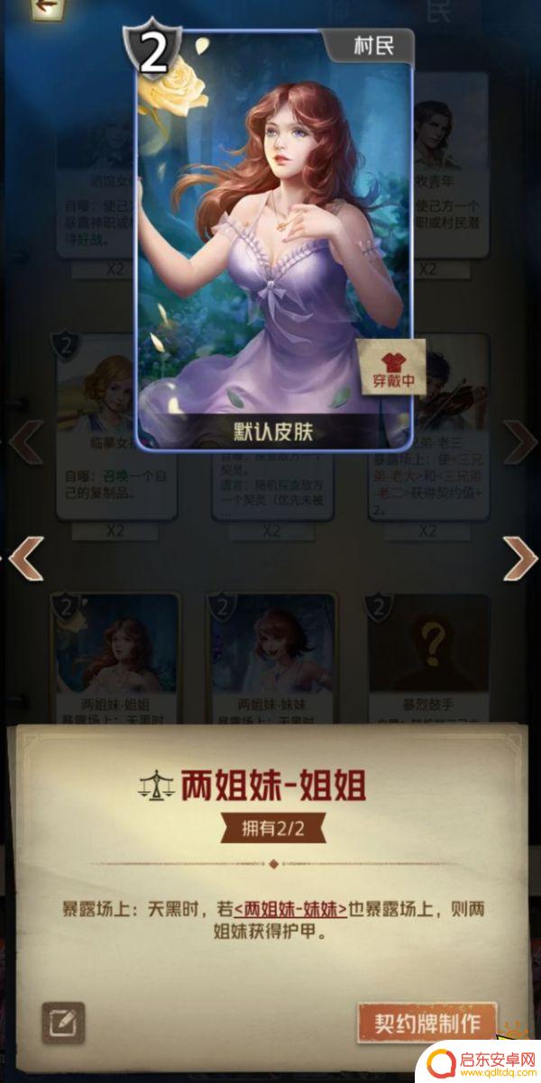 狼人对决怎么配卡组 狼人对决姐妹套卡组最佳搭配