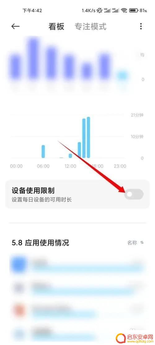 小米手机怎么限制小孩使用时间 如何控制小孩使用小米手机的时间