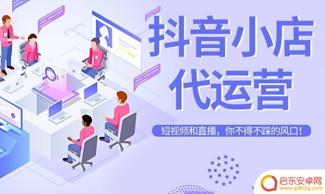 抖音店铺评分为0(抖音店铺分数怎么提高)