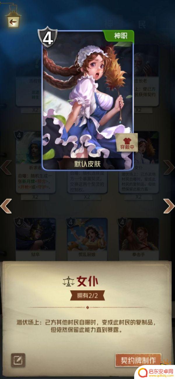 狼人对决怎么配卡组 狼人对决姐妹套卡组最佳搭配