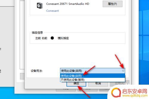 手机打开扬声器自己的通话声音变小 Windows10怎么打开扬声器