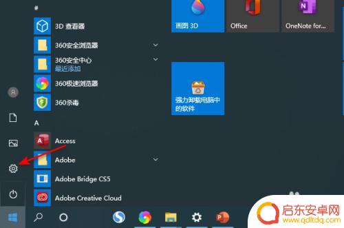 手机打开扬声器自己的通话声音变小 Windows10怎么打开扬声器