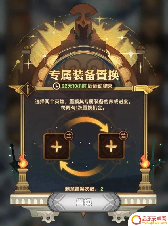 剑与远征赏金专属 《剑与远征》耀光舞者赏金试炼攻略