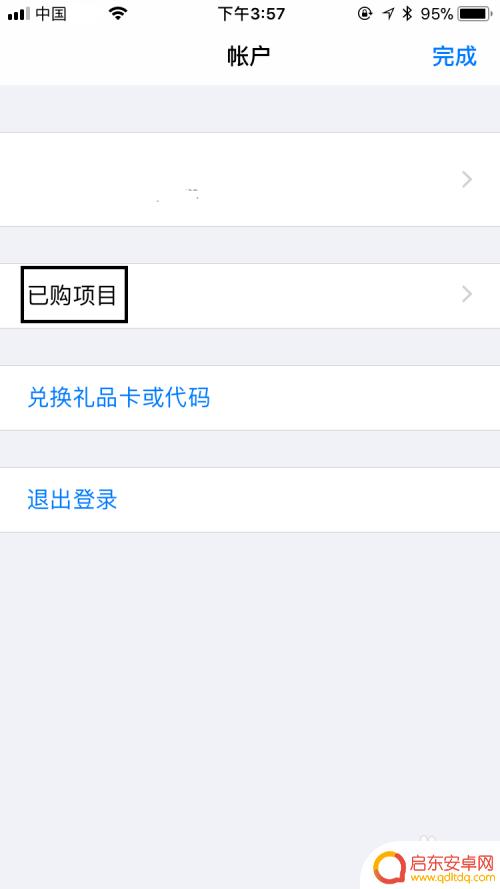 苹果手机怎么查找已经卸载了的软件 苹果手机删除软件如何找回