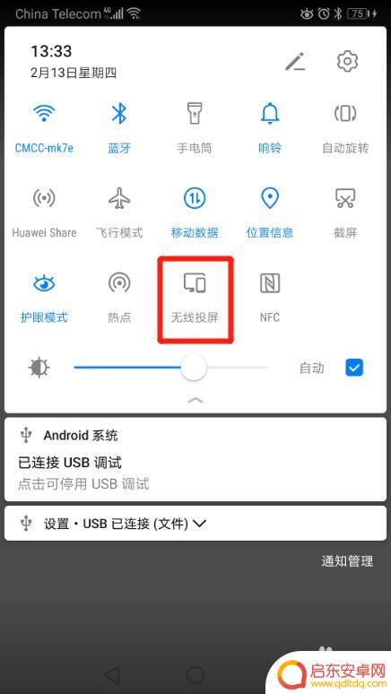 联想电脑如何投屏华为手机 华为手机投屏到笔记本电脑教程