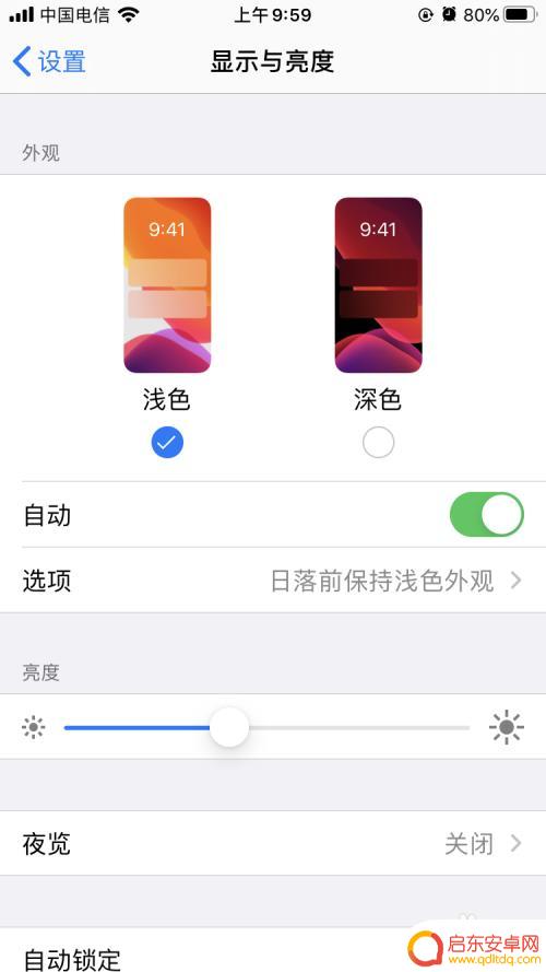 冬季苹果手机怎么设置 iPhone屏幕冷暖色调整步骤