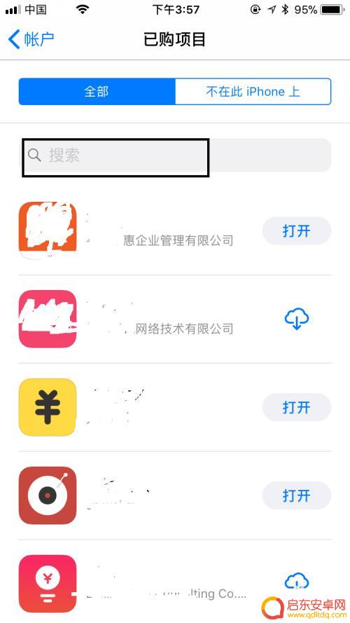 苹果手机怎么查找已经卸载了的软件 苹果手机删除软件如何找回
