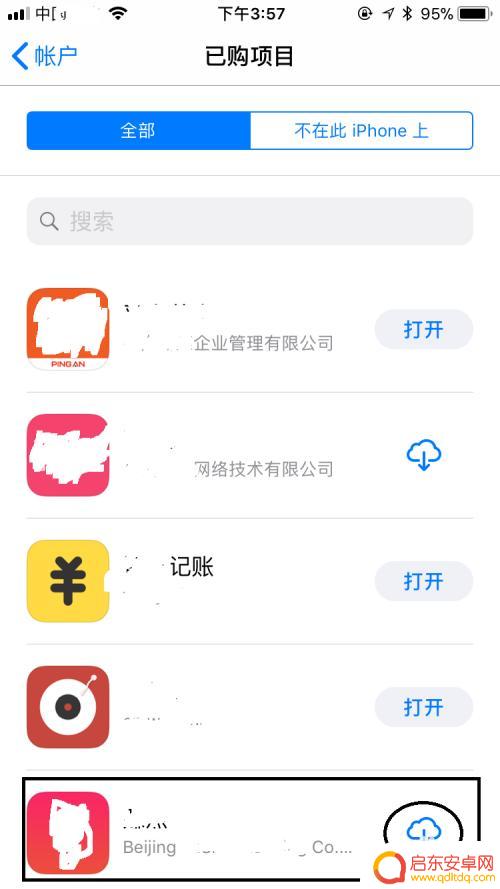 苹果手机怎么查找已经卸载了的软件 苹果手机删除软件如何找回