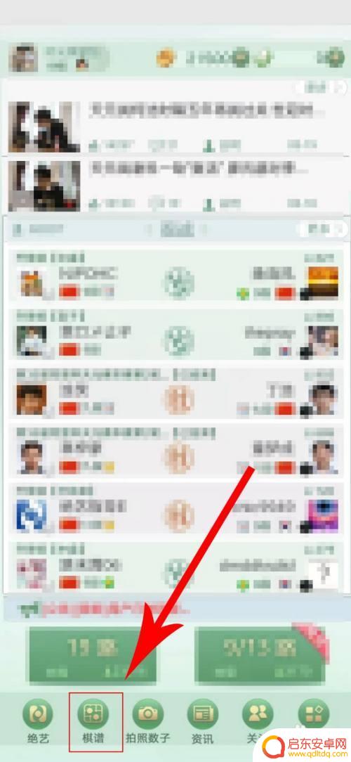 腾讯围棋如何保存棋谱 在腾讯围棋中存档自己的棋谱
