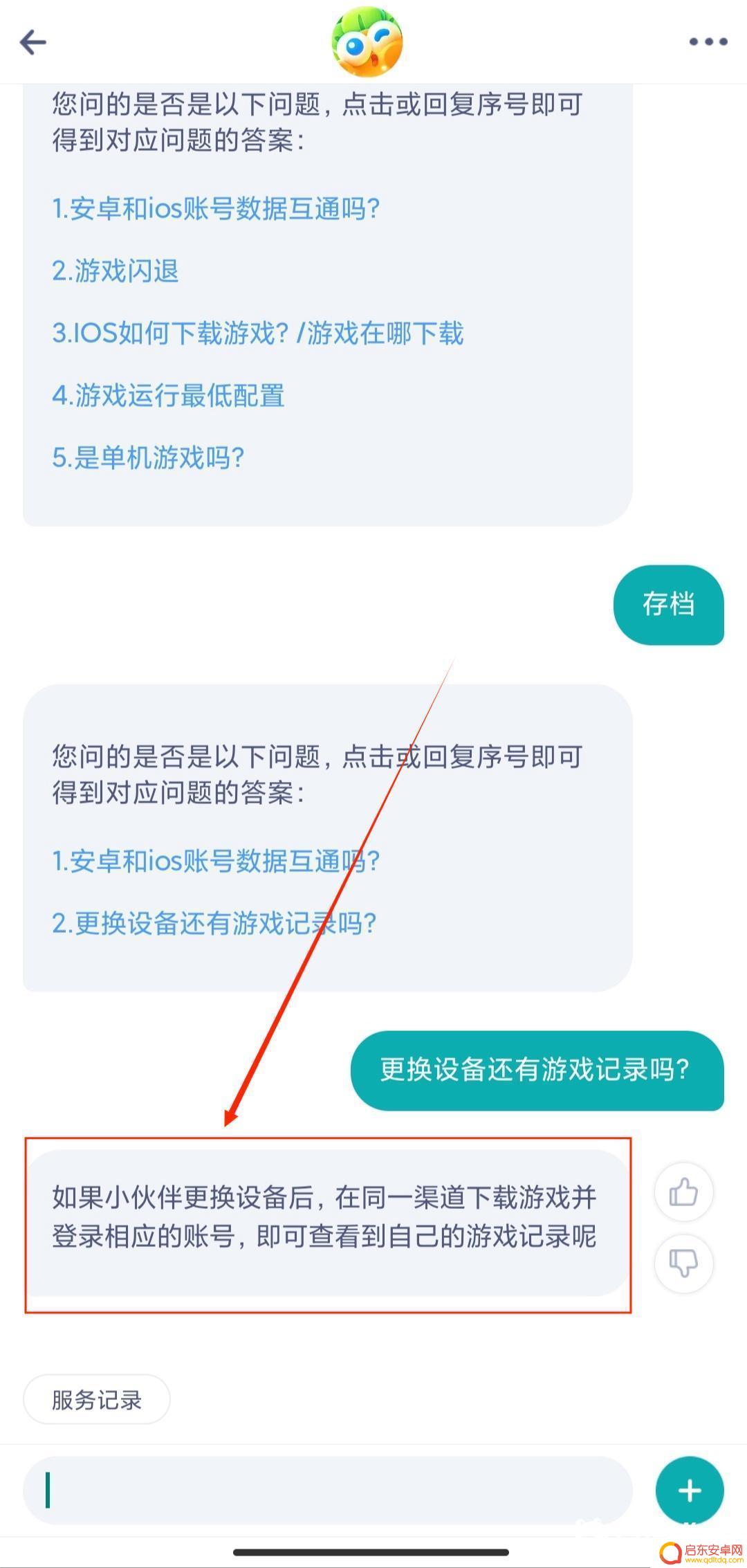 保卫萝卜4怎么卸载后归零了 保卫萝卜4卸载后怎样找回游戏进度