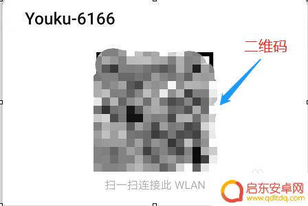 华为手机怎么看wlan密码 华为手机如何查看已连接WiFi的密码