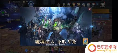全民奇迹怎么改变出战魔魂 全民奇迹2魔魂系统玩法