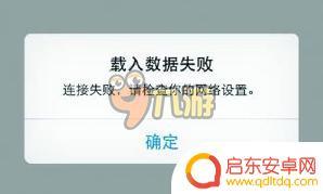 登山赛车2怎么连不上网了 登山赛车2打不开怎么办