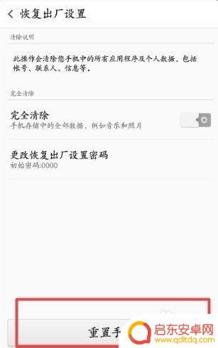 手机如何重新还原系统 手机系统恢复到之前的版本