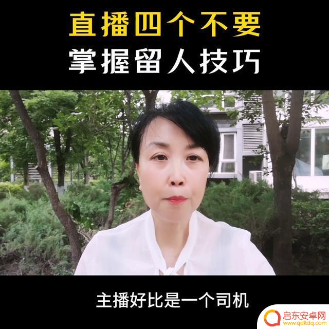 新手抖音直播 入门技巧(新手抖音直播入门技巧视频)