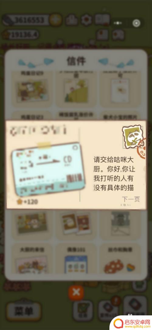 动物餐厅如何得到边牧的信 动物餐厅边牧明信片在哪里获取