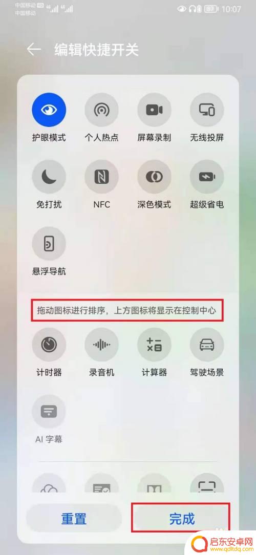 怎么设置手机下滑键 华为手机下滑栏设置方法