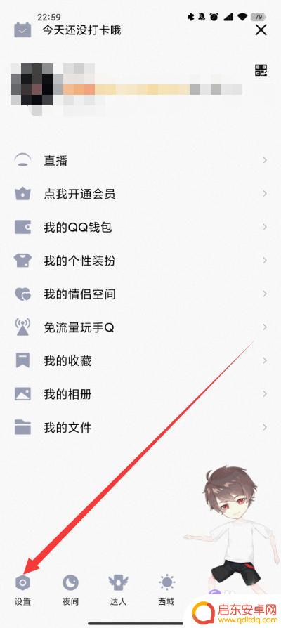 手机qq如何选择频道 QQ频道怎么开启设置步骤