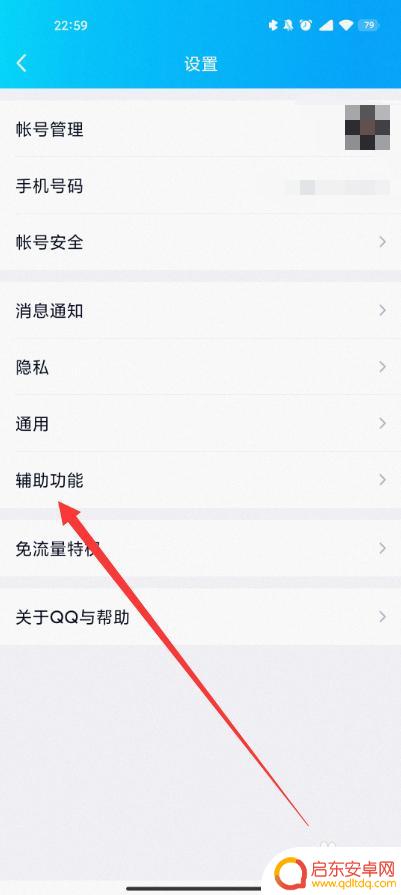 手机qq如何选择频道 QQ频道怎么开启设置步骤