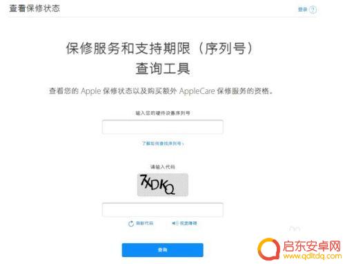 苹果手机id怎么找密码 iPhone苹果手机如何查看自己的Apple ID密码
