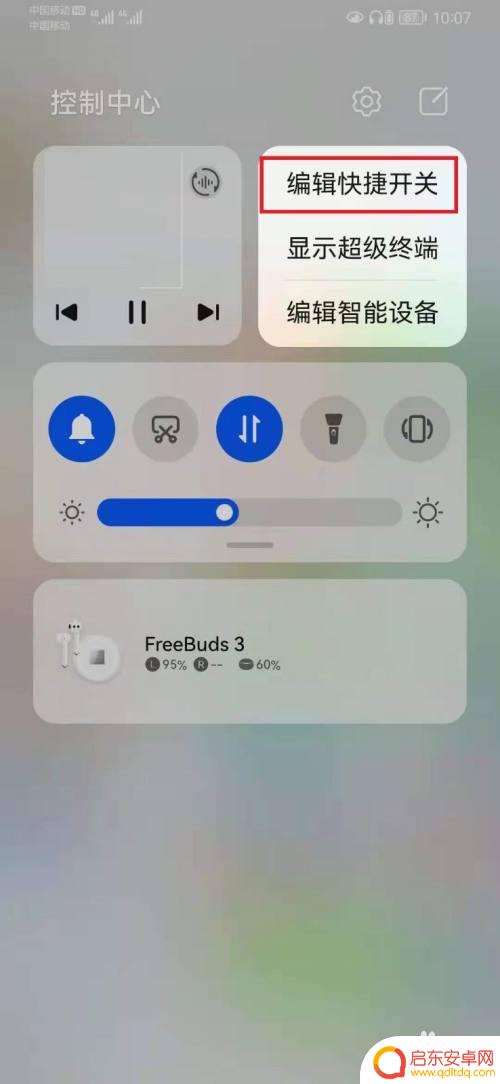怎么设置手机下滑键 华为手机下滑栏设置方法