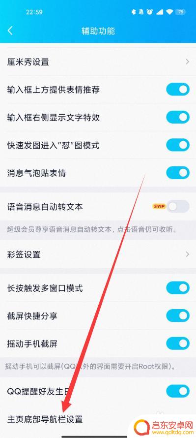 手机qq如何选择频道 QQ频道怎么开启设置步骤