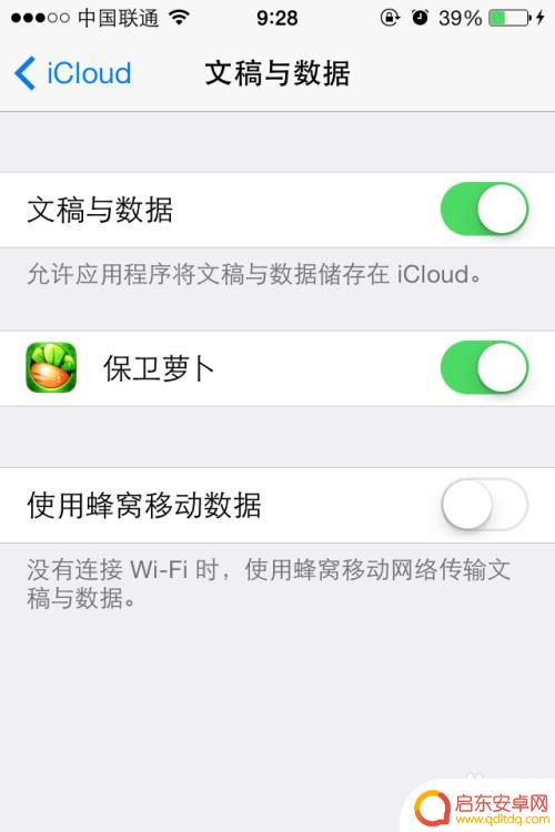 保卫萝卜怎么找回原来的关卡 不小心删除保卫萝卜游戏怎么找回关卡