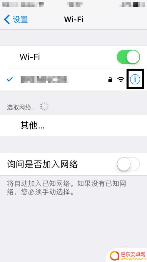 手机网络劫持怎么办 iOS DNS劫持解决方法
