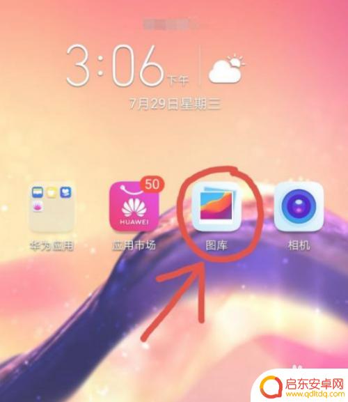 如何让手机有多张壁纸显示 手机多页壁纸设置方法
