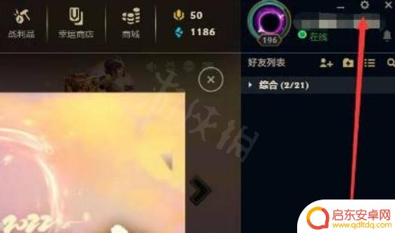 开黑乱斗联盟怎么隐藏战绩 LOL战绩设置隐私方法