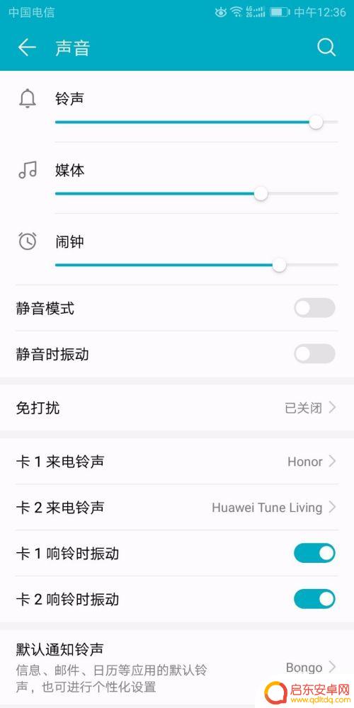 华为手机如何隐藏铃声设置 华为手机怎么设置手机铃声