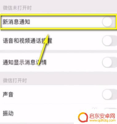 苹果手机如何把微信声音 苹果手机微信声音设置教程