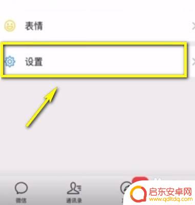苹果手机如何把微信声音 苹果手机微信声音设置教程