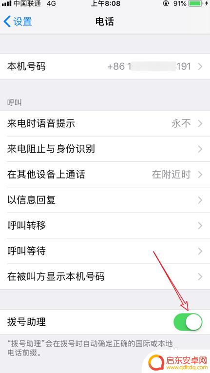 如何让苹果手机通讯录显示全部备注 iPhone通讯录有名字但来电无法显示