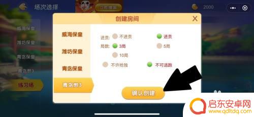 多乐保皇如何组队 多乐保皇怎么邀请好友对战