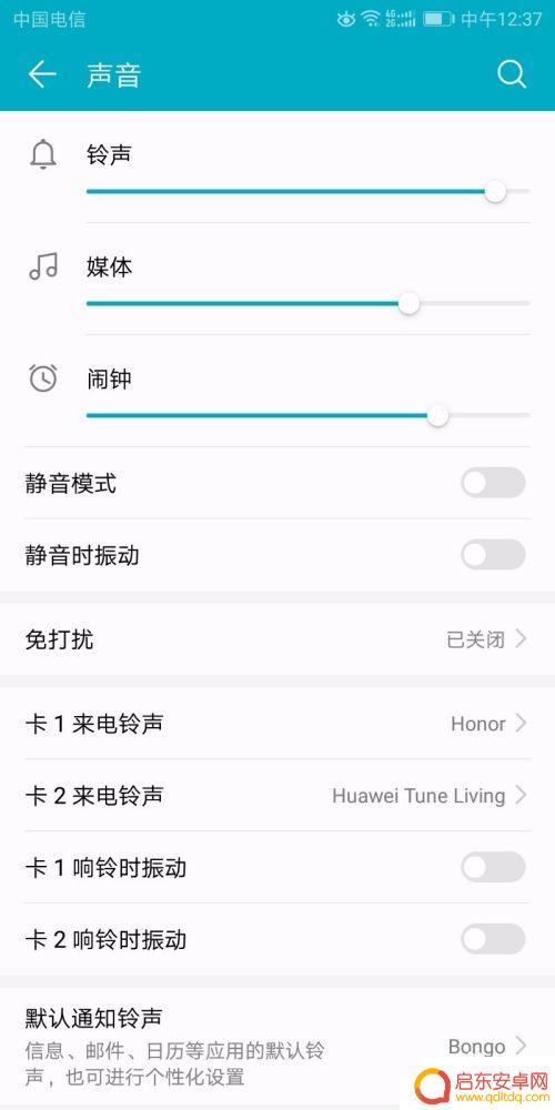 华为手机如何隐藏铃声设置 华为手机怎么设置手机铃声