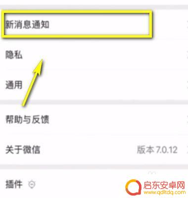 苹果手机如何把微信声音 苹果手机微信声音设置教程